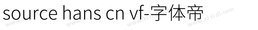 source hans cn vf字体转换